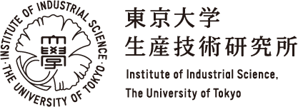東京大学 生産技術研究所 Institute of industrial Science, The University of Tokyo